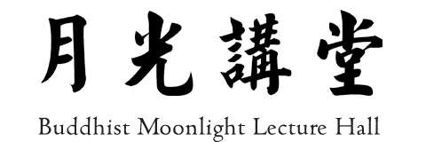 月光講堂LOGO